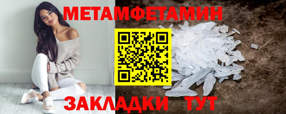 АМФЕТАМИН Розовый Советская Гавань