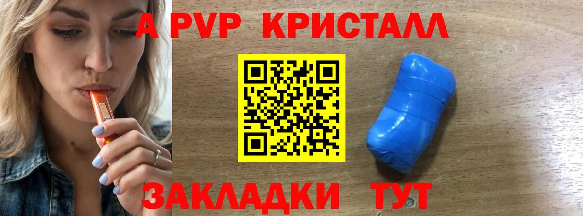 Советская Гавань  Альфа ПВП Соль  A-PVP  Alpha PVP крисы CK  Вход с VPN 