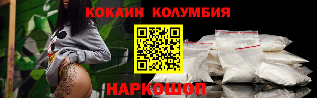 Кокаин  Вход с VPN  Советская Гавань  COCAIN FishScale 