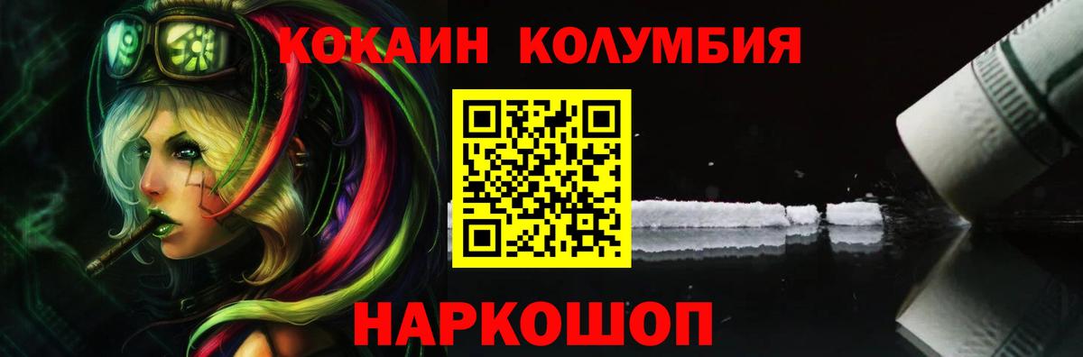 Cocaine 99% Советская Гавань