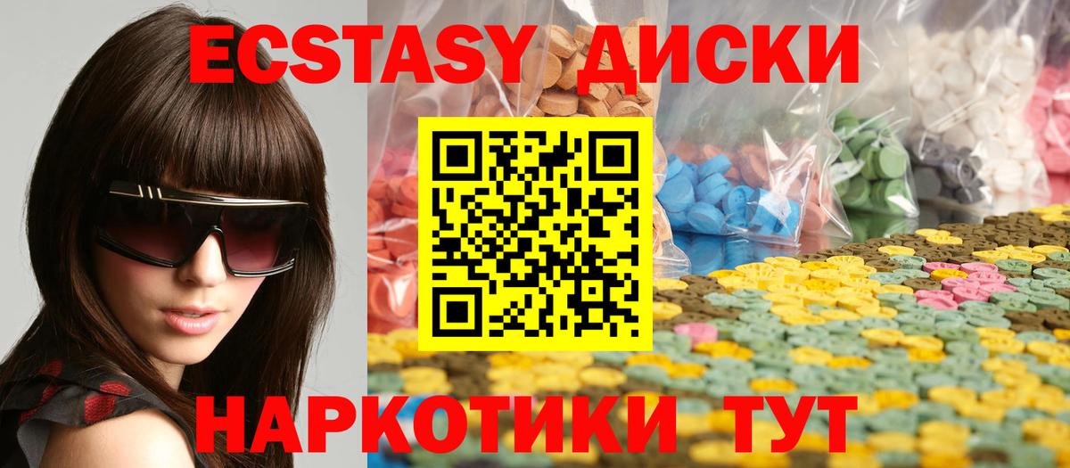 ЭКСТАЗИ бентли  Ecstasy 280 MDMA  Вход с VPN  Ecstasy  Советская Гавань 