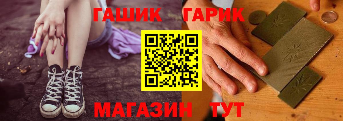 ГАШ  Вход с VPN  Советская Гавань  Гашиш Изолятор 
