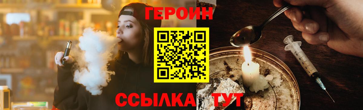 ГЕРОИН гречка  Вход с VPN  Советская Гавань 
