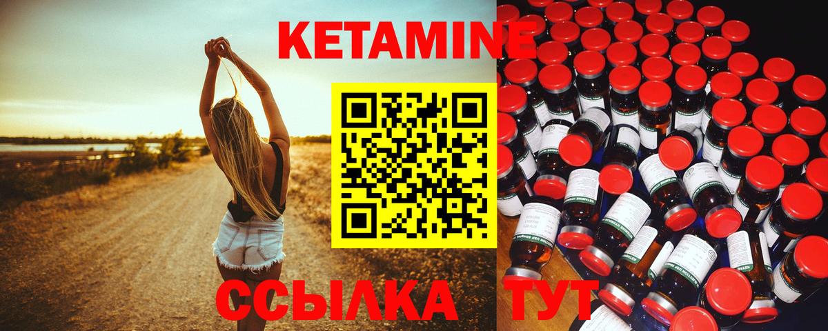 КЕТАМИН VHQ  Вход с VPN  Кетамин ketamine  Советская Гавань 