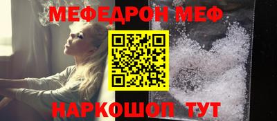 мефедрон VHQ Будённовск