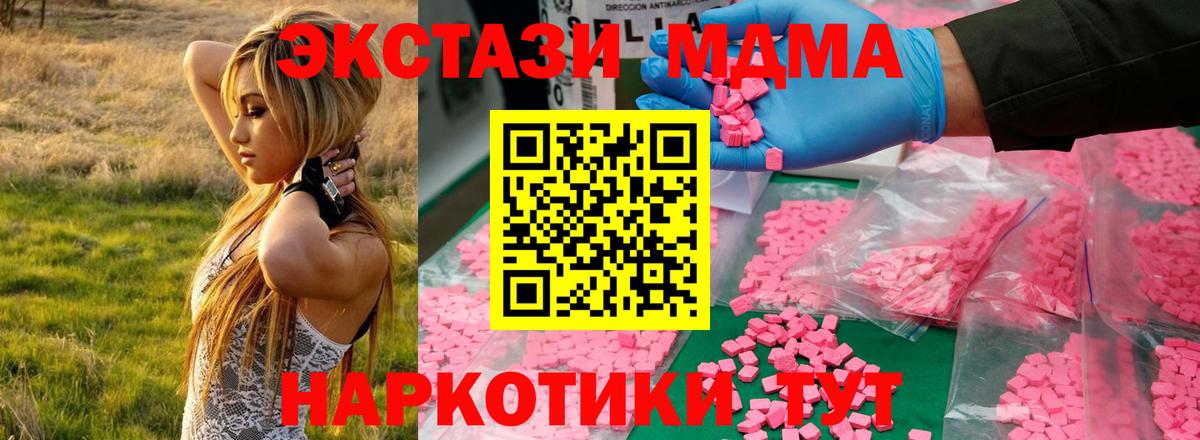 МДМА кристаллы Советская Гавань