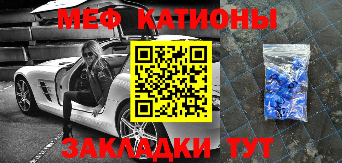 Меф мука Советская Гавань