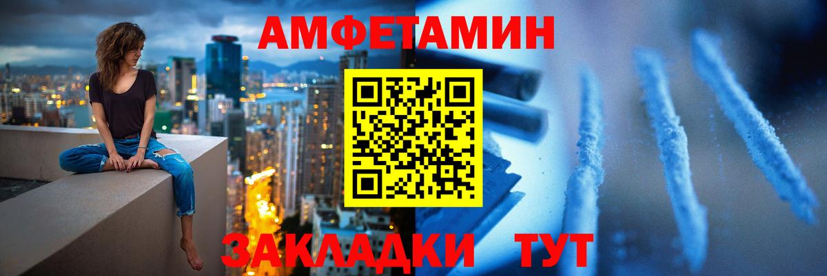 Метамфетамин винт Советская Гавань