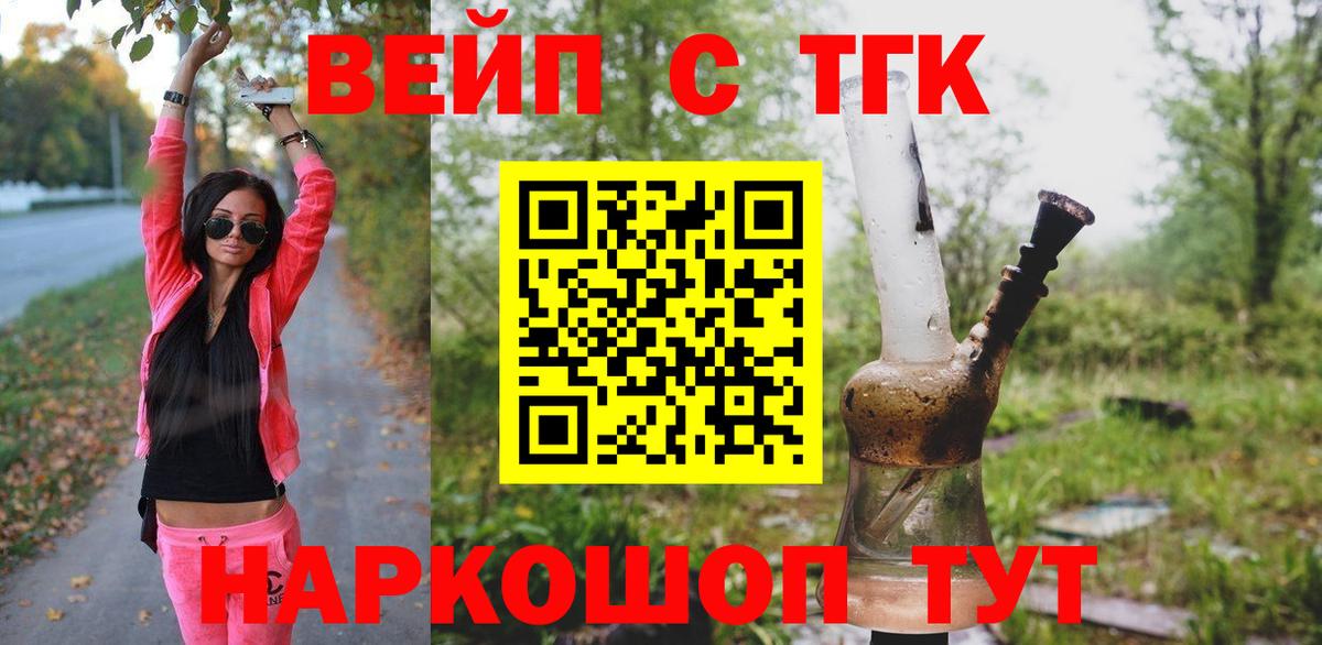 Дистиллят ТГК Wax Советская Гавань