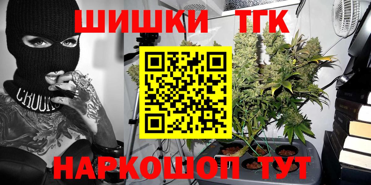 Бошки Шишки планчик  Бошки марихуана VHQ  Шишки марихуана сатива  Вход с VPN  МАРИХУАНА Ganja  Советская Гавань 